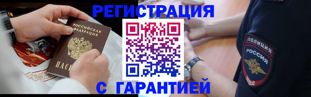 прописка в квартире в Южноуральске