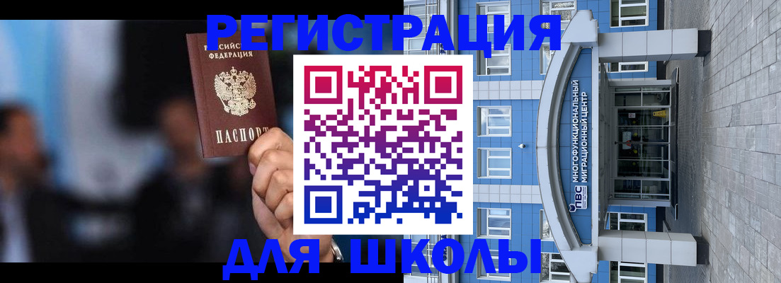 прописка регистрация в Южноуральске