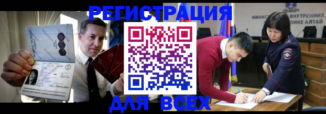 где прописаться в Южноуральске