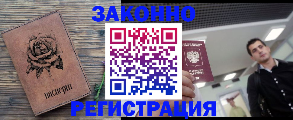 регистрация для дет. сада в Южноуральске