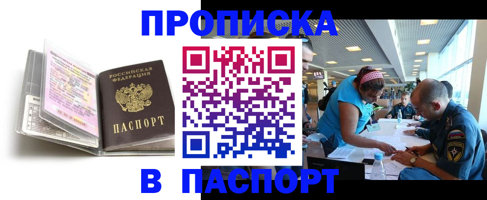 временная регистрация поиск в Южноуральске