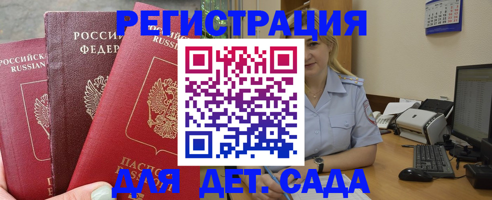 временная регистрация поиск в Южноуральске